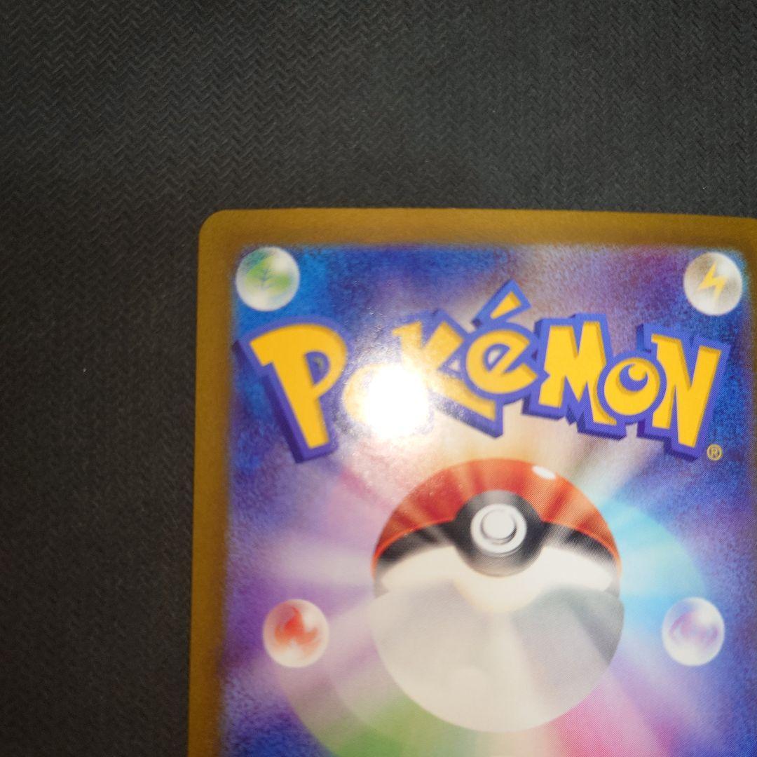 た*】様 リーリエのピッピex SAR SV9 バトルパートナーズ 126/10