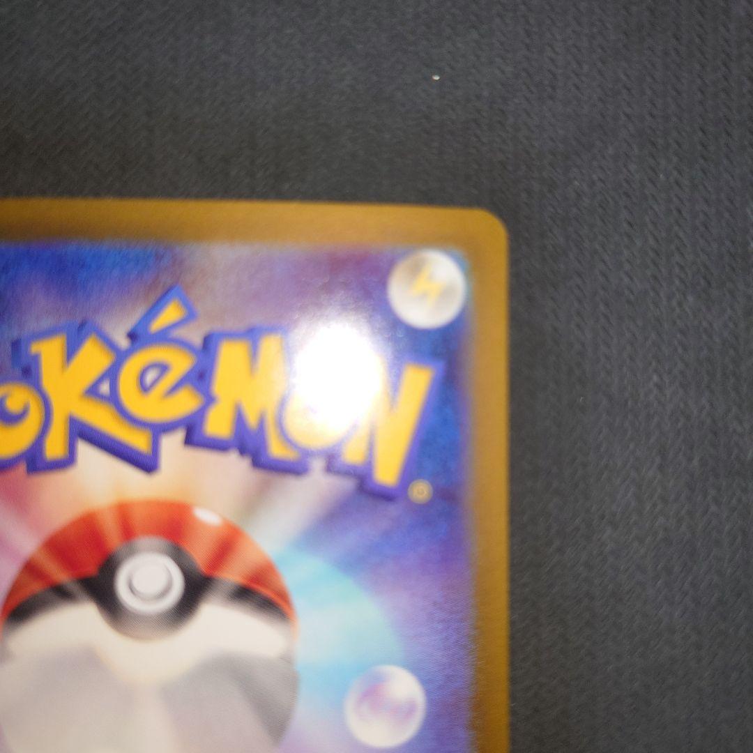 た*】様 リーリエのピッピex SAR SV9 バトルパートナーズ 126/10