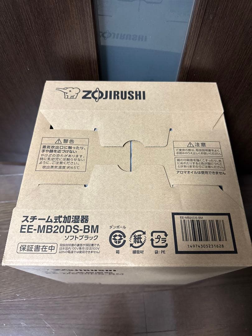 象印 加湿器 ソフトブラック EE-MB20DS-BM