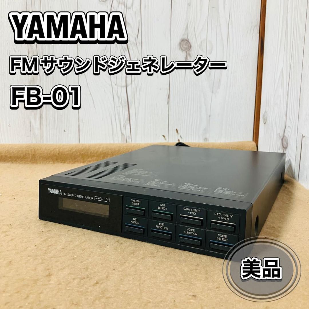 YAMAHA FMサウンドジェネレーター FB-01 動作品 音源モジュール