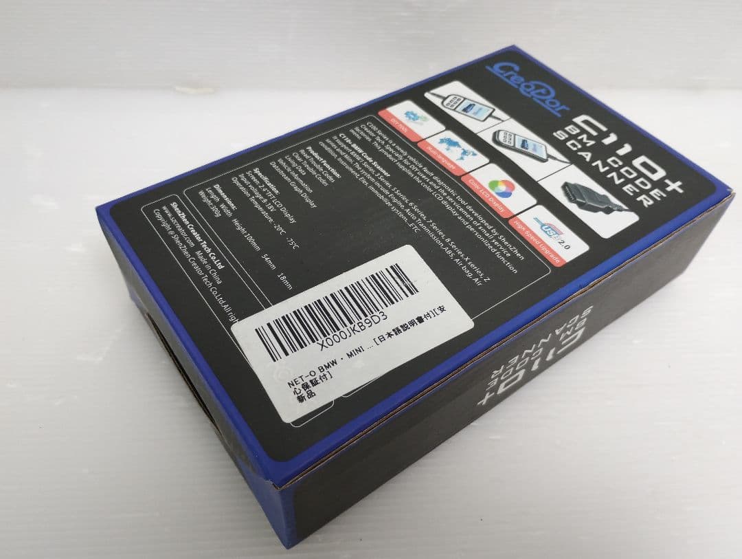 Creator C110+  BM CODE SCANNER　故障診断機