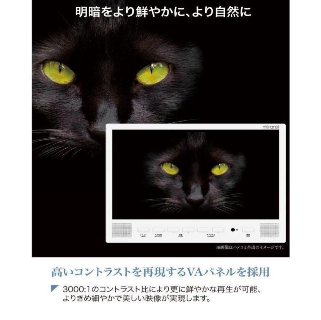 16MBTW(Android TV) mirarel16V型浴室テレビ ※説明欄
