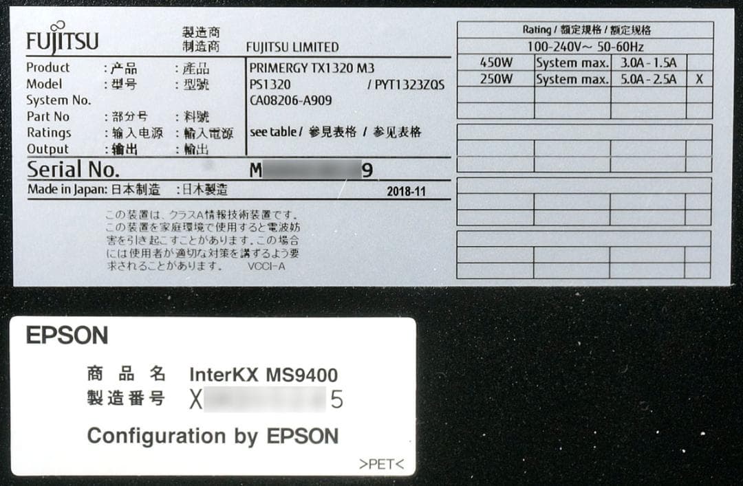 一部難あり 富士通 Primergy TX1320 M3 サーバー