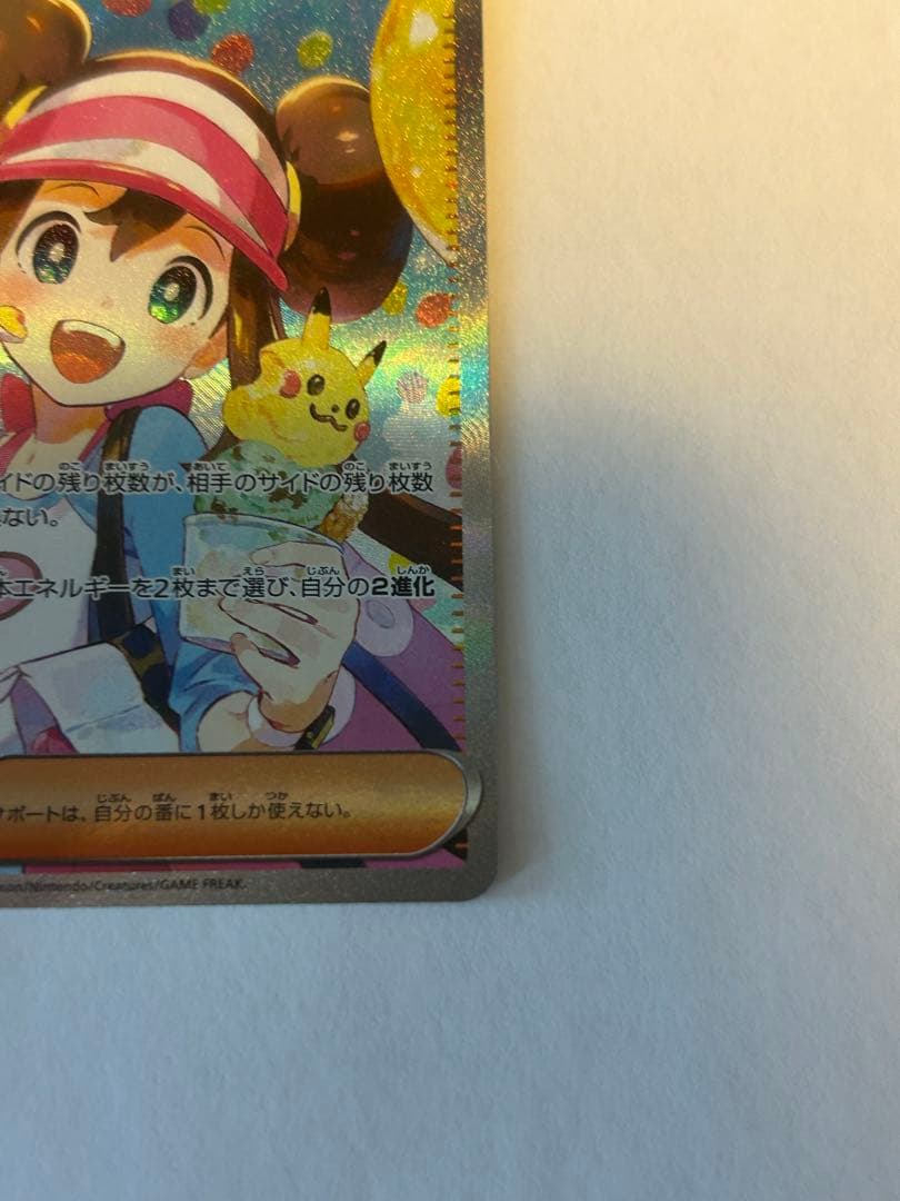 ポケモンカード メイのはげまし SAR ムニキスゼロ 美品