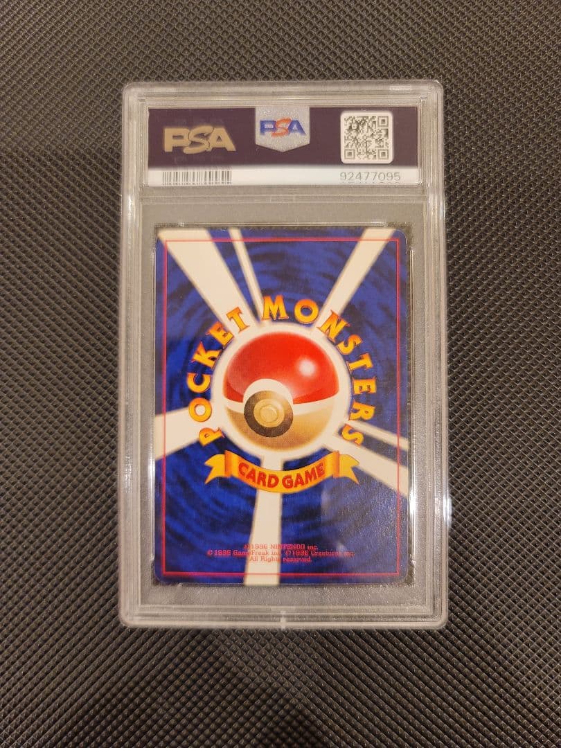 【PSA7】 コイキング　ポケモンカード 旧裏 初版 マークなし