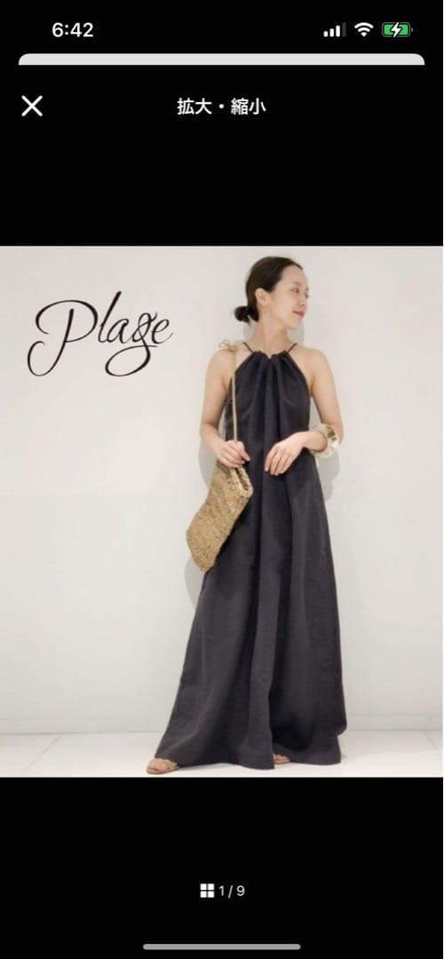 【未使用】IENA リゾートワンピース