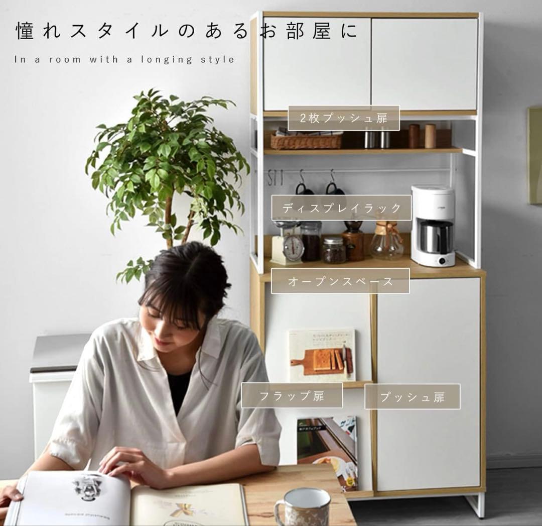 食器棚 カップボード ナチュラル 北欧 幅80cm ※ お値下げ相談、承ります。