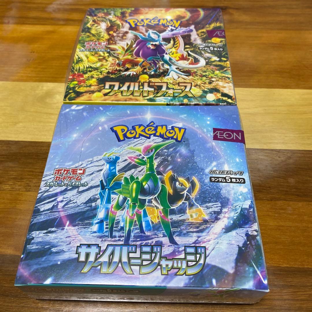 ポケモンカードゲーム サイバージャッジ&ワイルドフォースセット