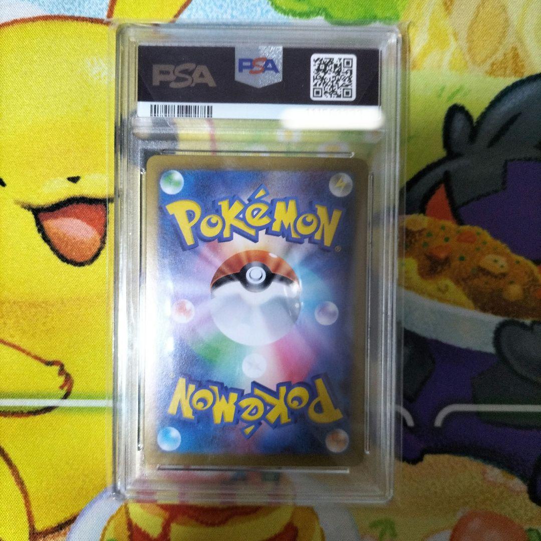 【早い者勝ち！】ナンジャモのハラバリーex SAR PSA10