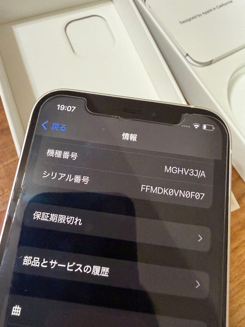 sim フリー　iPhone 12 ホワイト 本体　Apple Store購入品