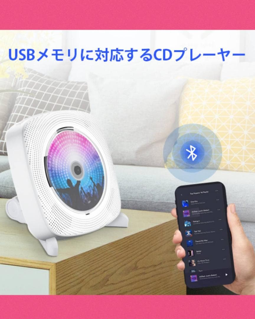 1台多役ポータブルCDプレーヤー LEDディスプレイ付き 壁掛け＆置き式