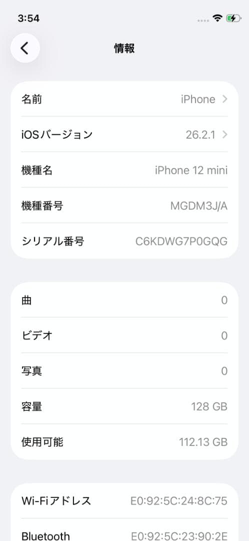 【美品】iPhone 12 mini ホワイト SIMフリー 128GB