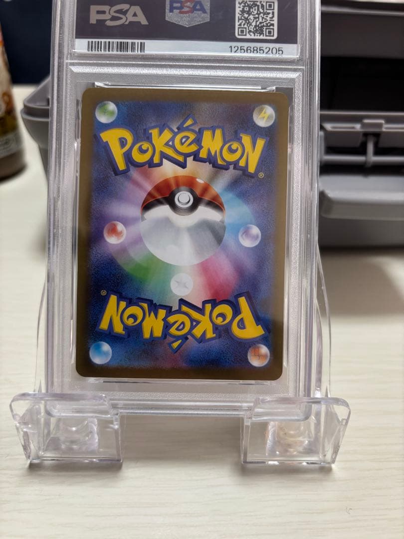 た*つ様 アセロラのいたずらSAR PSA10