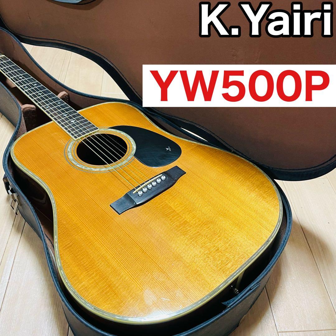 Ｋ.yairi ヤイリ　YW500P 1981年