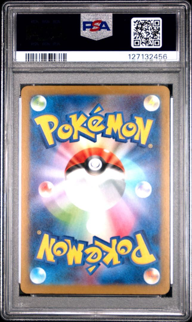 【PSA10】ピカチュウ マクドナルド 020/M-Pプロモ ポケモンカード