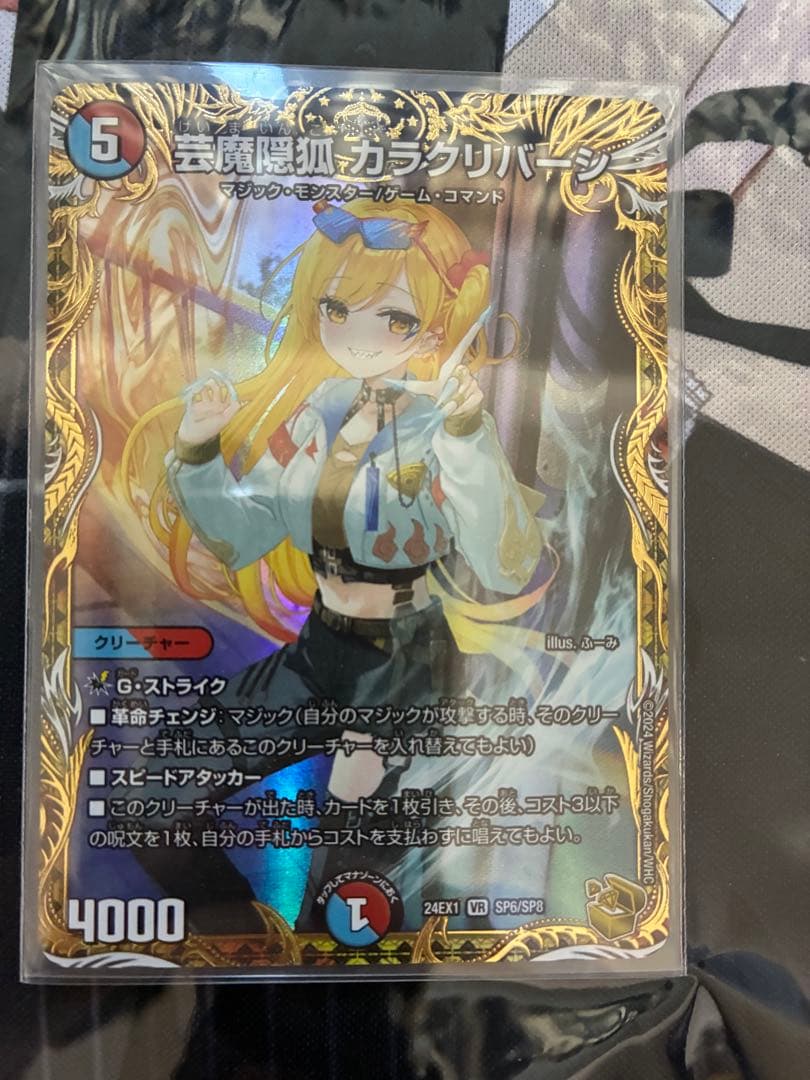 カラクリバーシ　金トレジャー 1枚