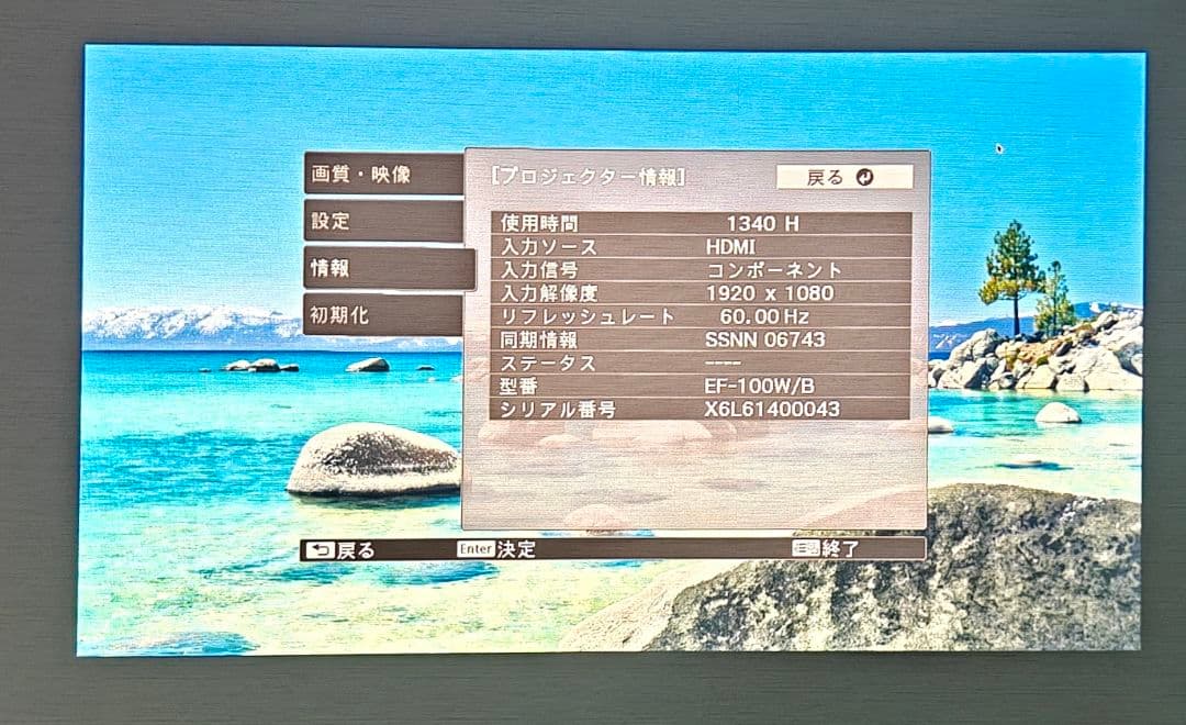 エプソン EF-100B ホームプロジェクター レーザー光源 ブラック 動作良好