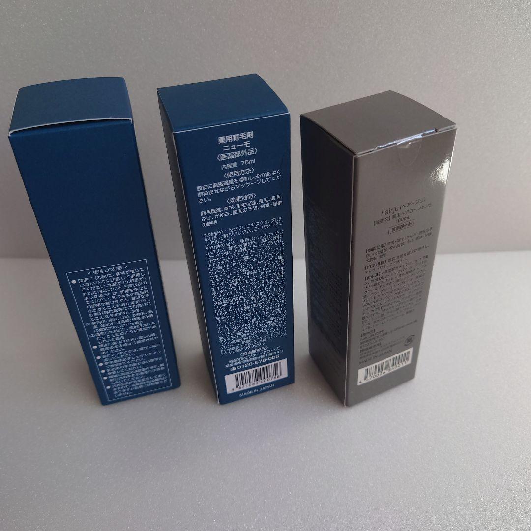 育毛剤　ニューモ　ヘアージュ　セット