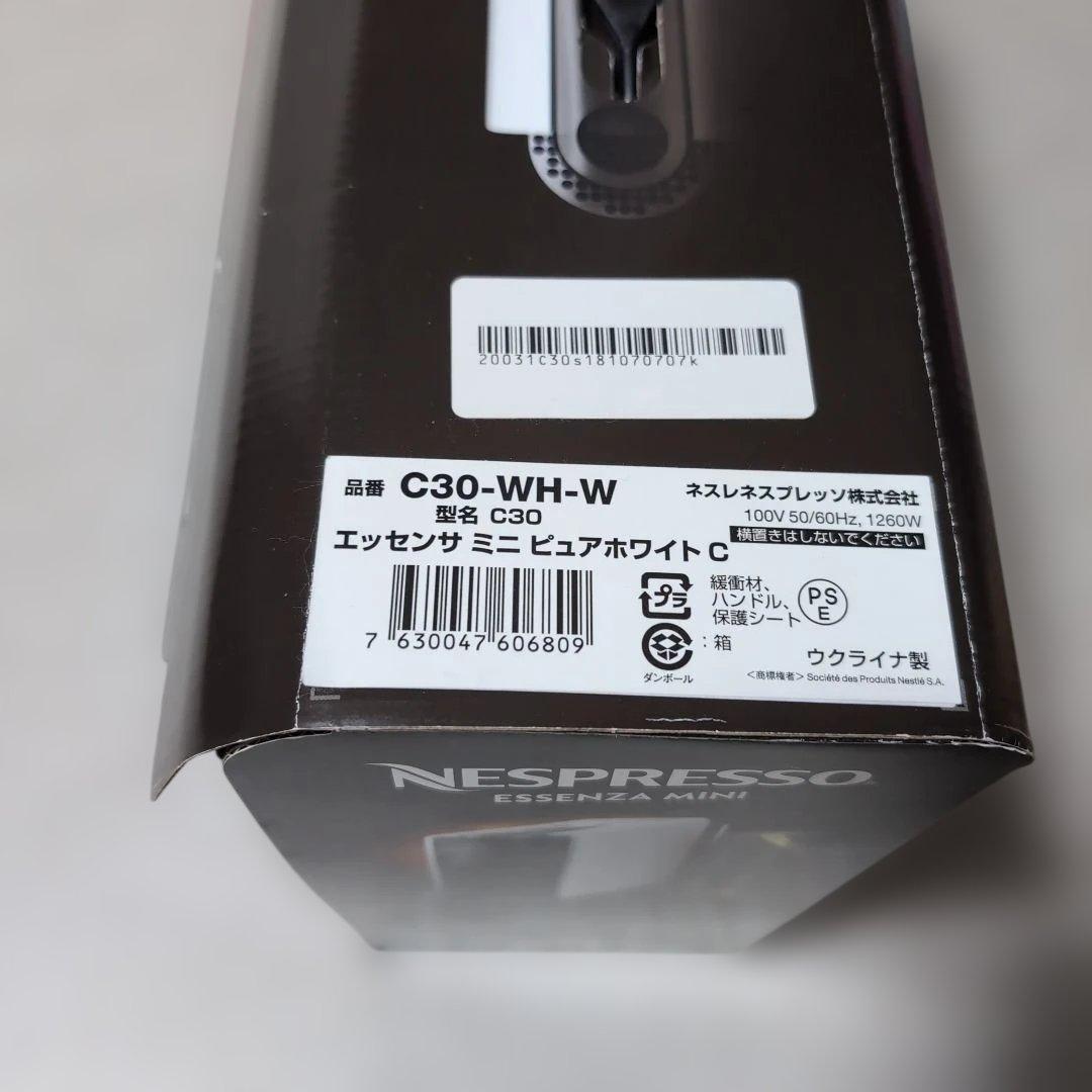 【極美品✨️】ネスプレッソ エッセンサミニ　C30-WH-W コーヒーメーカー