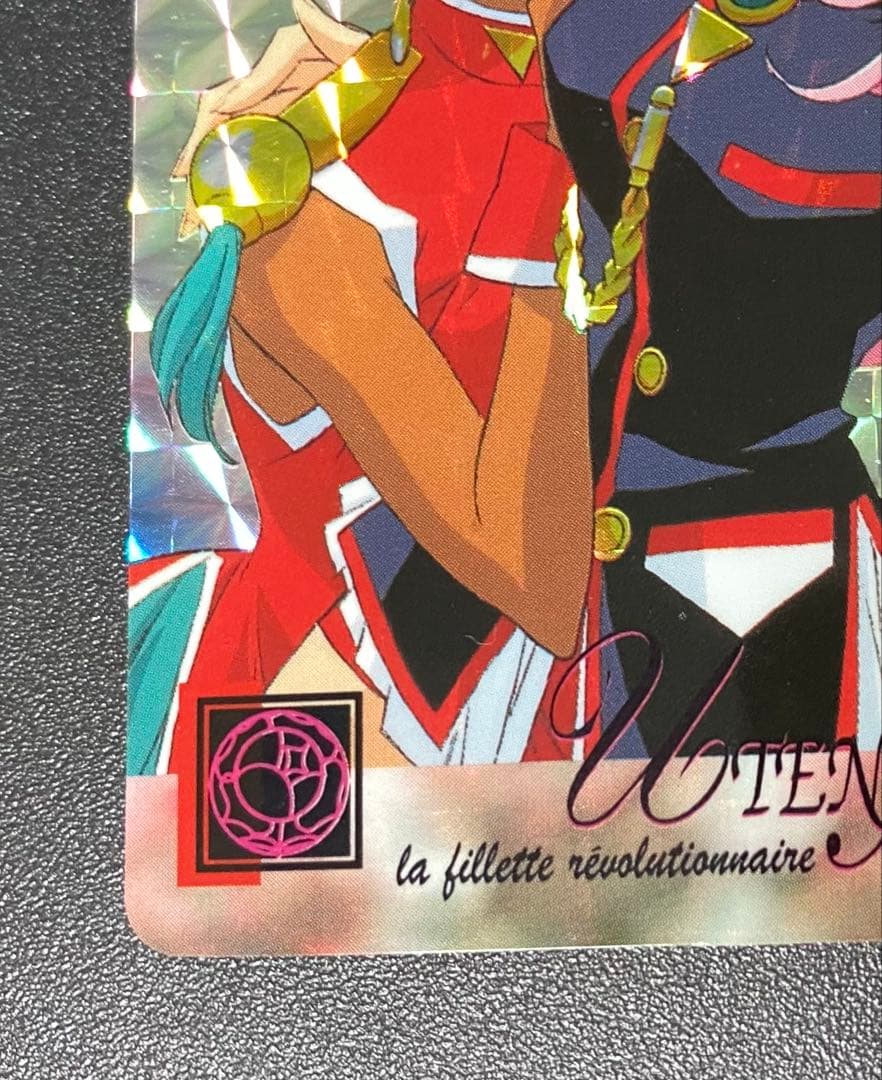 少女革命ウテナ カードダス アマダ 1番 天上ウテナ