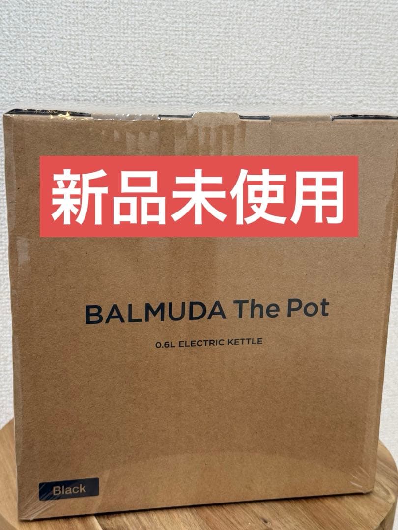 【新品未使用】BALMUDA The Pot 0.6L 電気ポット ブラック