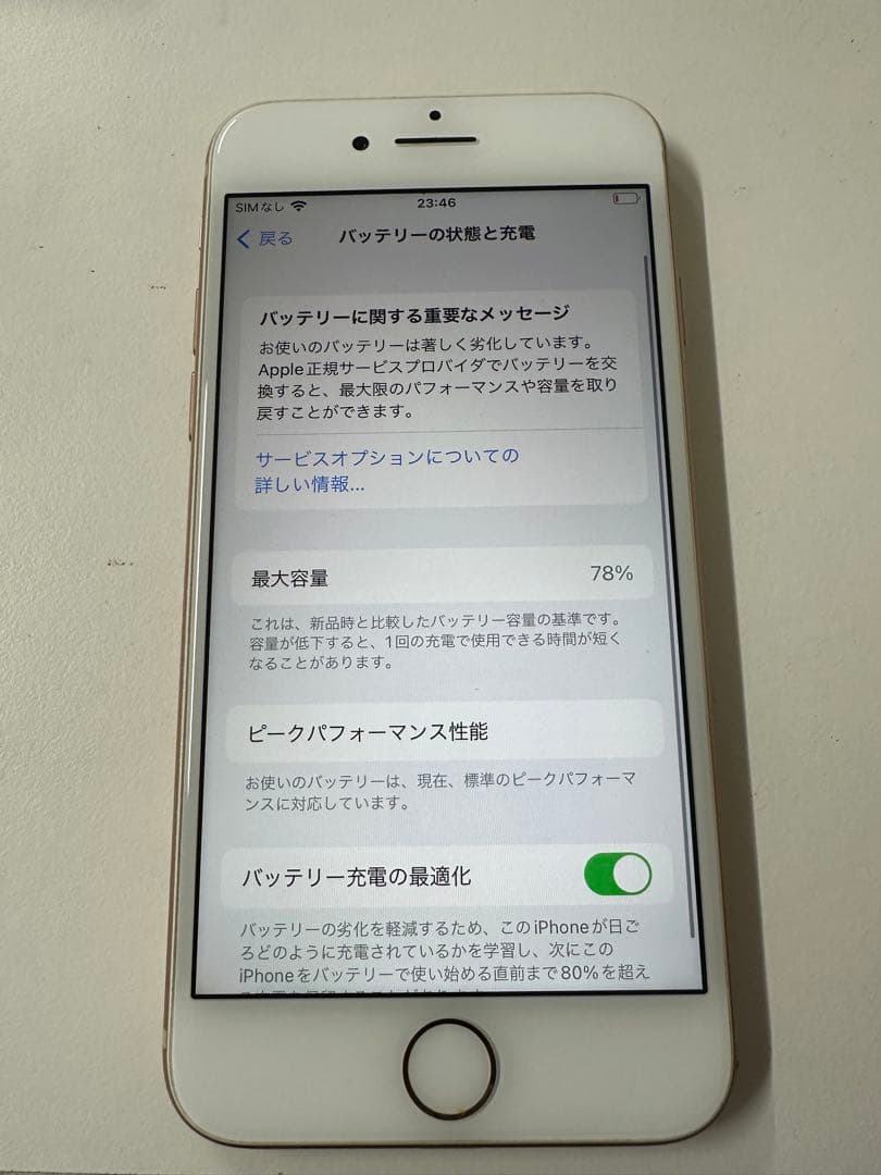Apple iPhone 8 ゴールド
