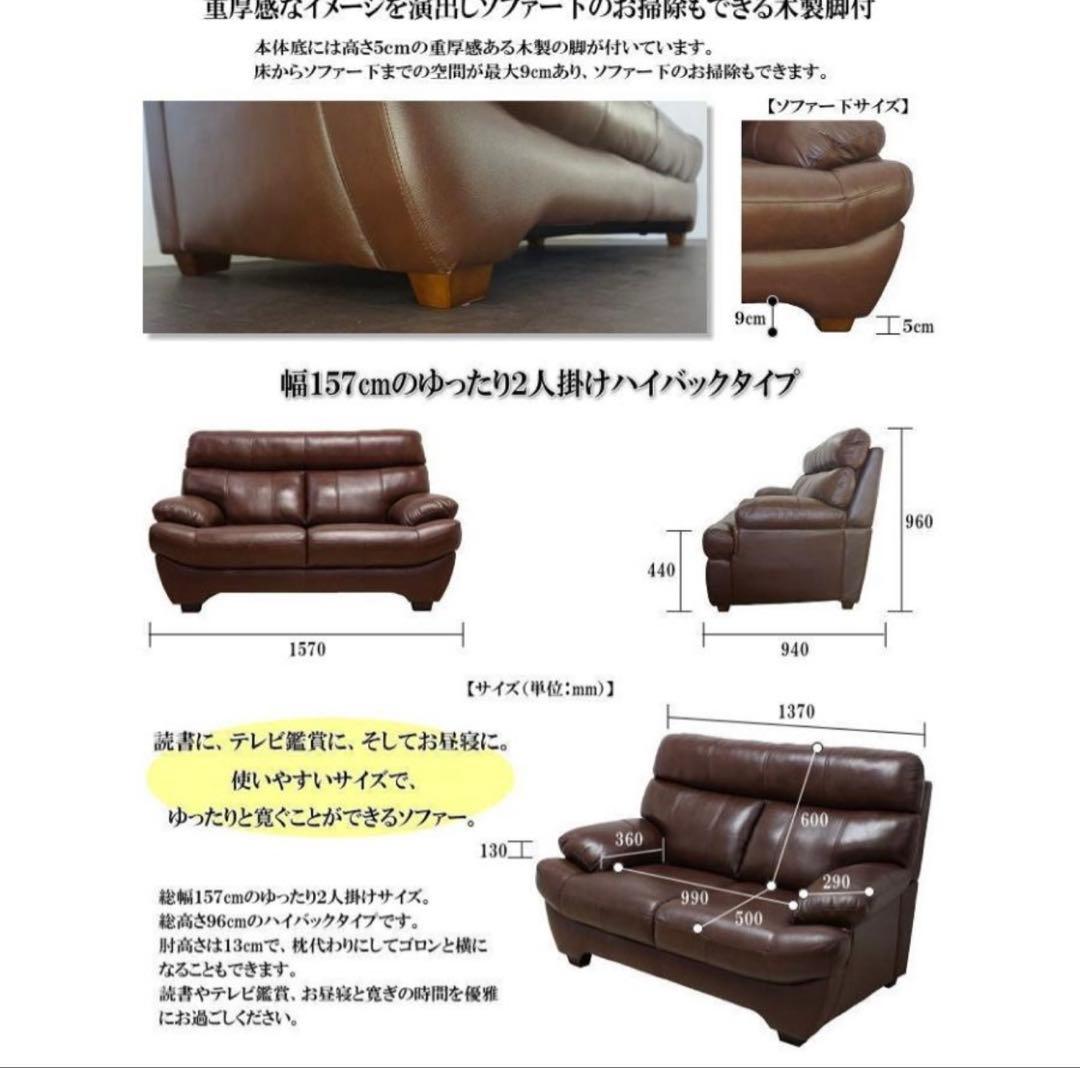 【定価98800円】ダークブラウン 2人掛けハイバックソファ