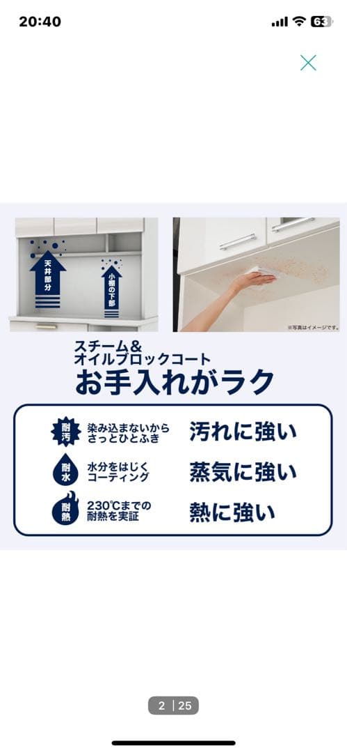 【わいわい】ニトリ　キッチンボード　ソレル　100KB WH ホワイト