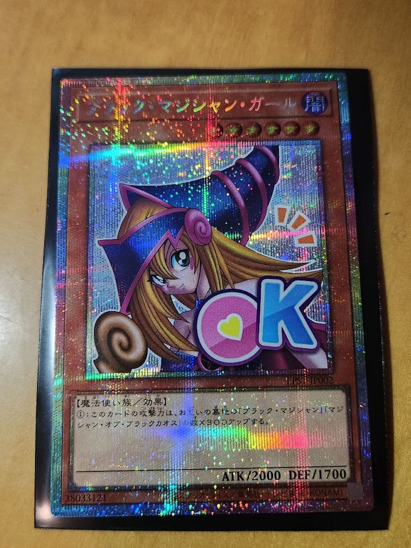 完美品 ブラック・マジシャン・ガール　プリシク　Stamp