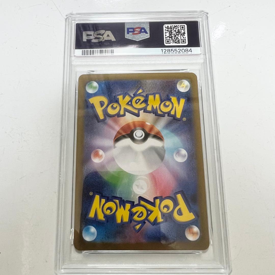 ガマゲロゲ AR [SV11B 109/086]拡張パック「ブラッ PSA10