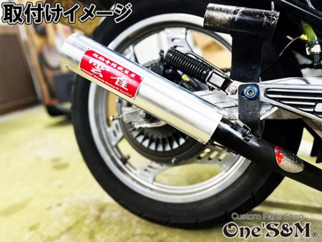 アウトレット特価 3sound 42.7φ用アルミサイレンサー 雲雀 ヒバリ