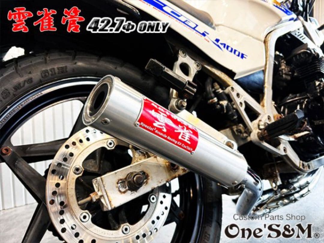 アウトレット特価 3sound 42.7φ用アルミサイレンサー 雲雀 ヒバリ