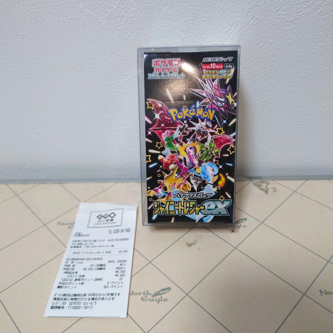 ポケモンカード　シャイニートレジャーex シュリンクなし　未開封BOX　GEO産