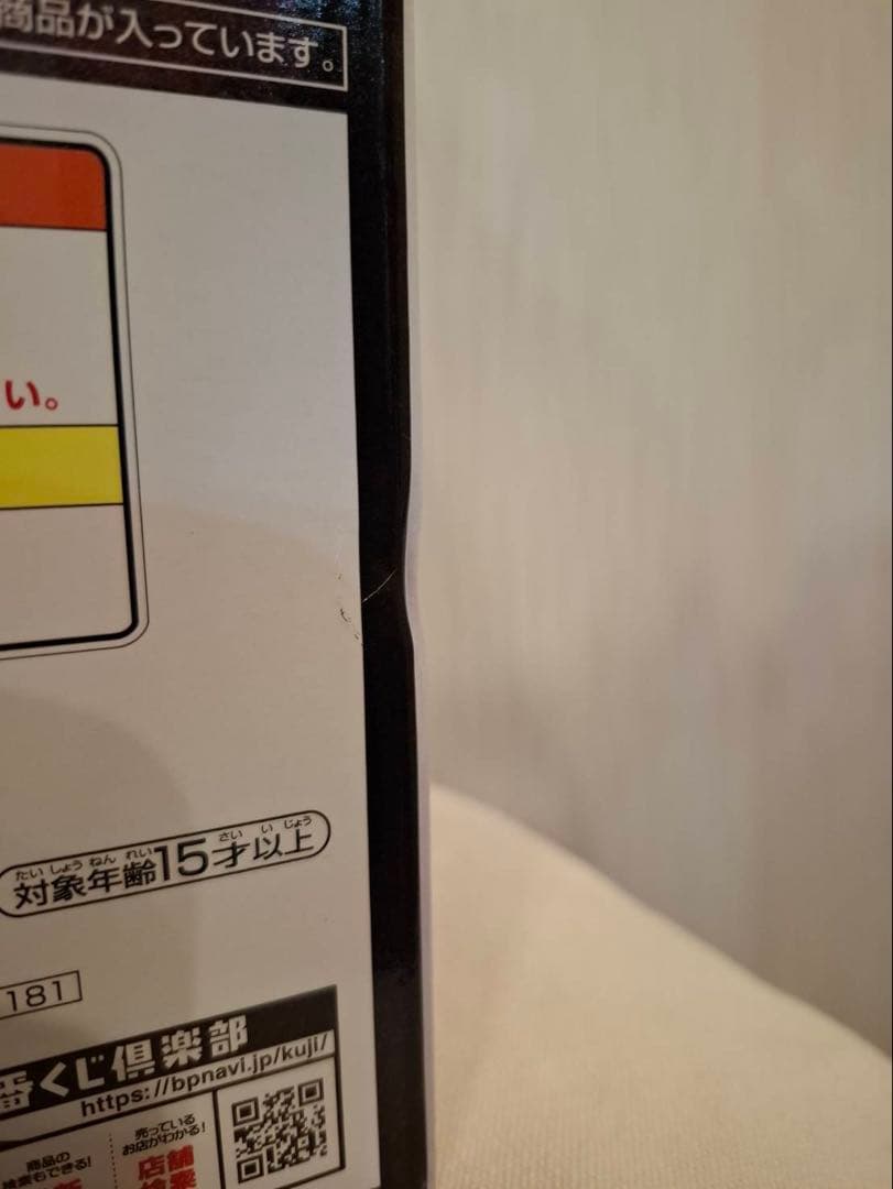 一番くじ ドラゴンボール THE GREATEST SAIYAN A賞 ゴジータ