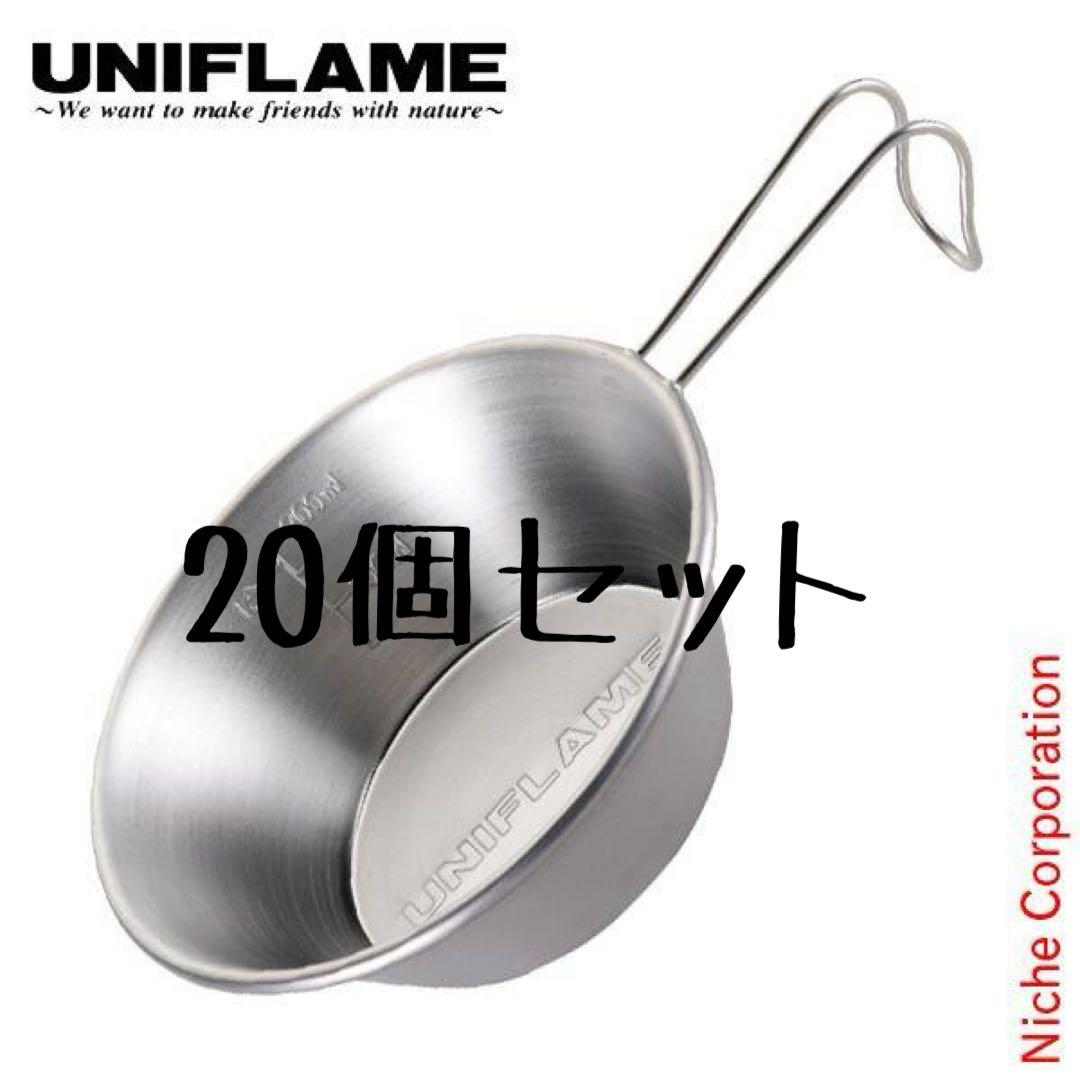 クロ　ユニフレームシェラカップ20個セット