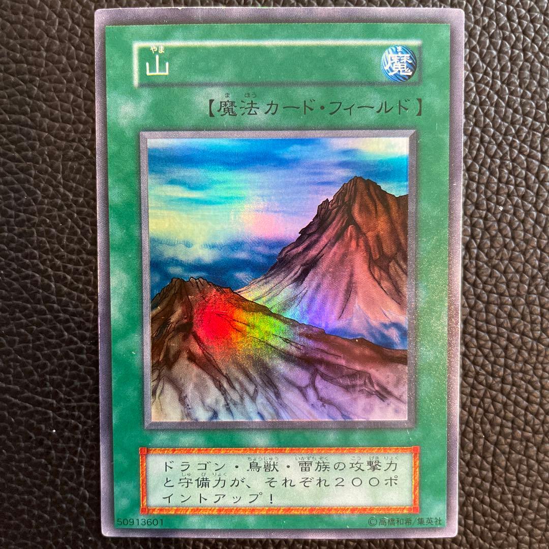 【美品】遊戯王 OCG 初期 STARTER BOX 山