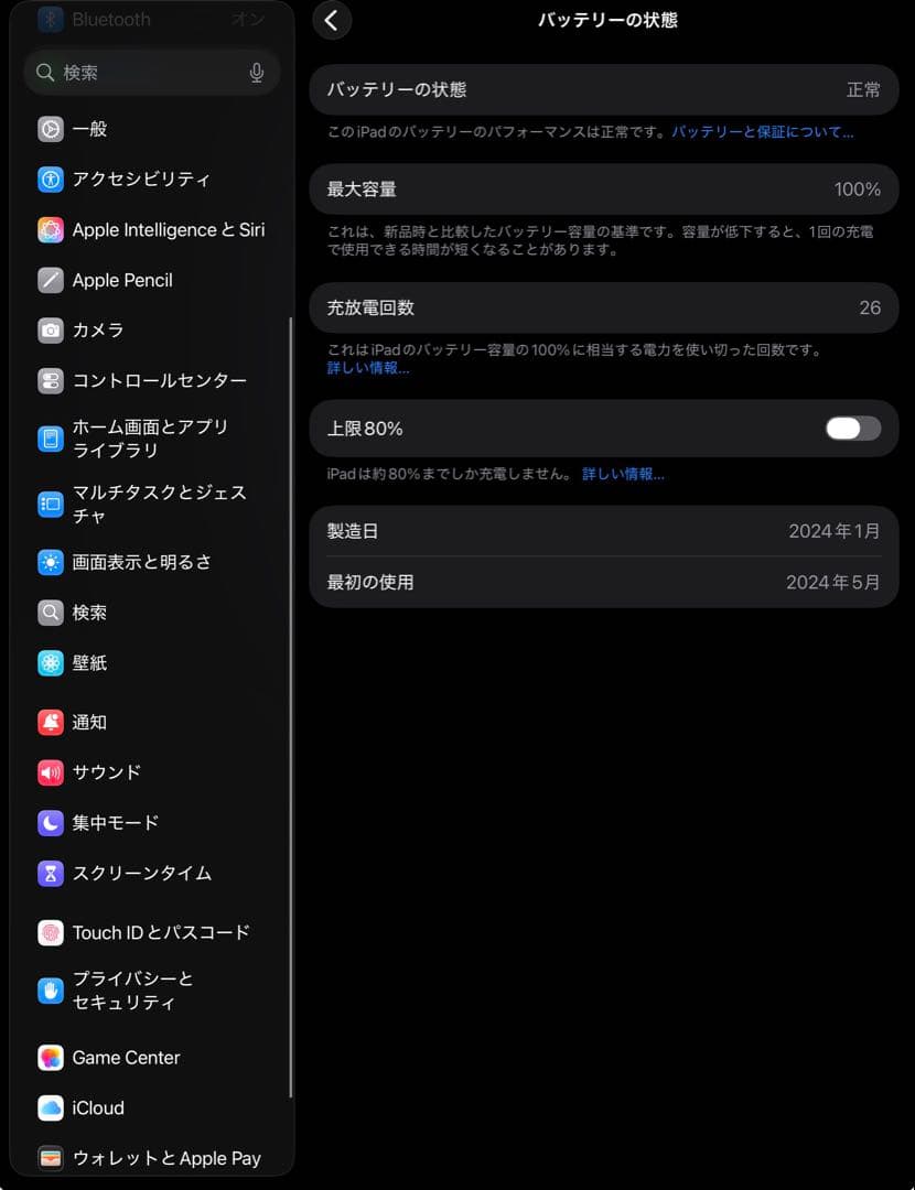 新品同様 13インチ iPad Air M2 Wi-Fi