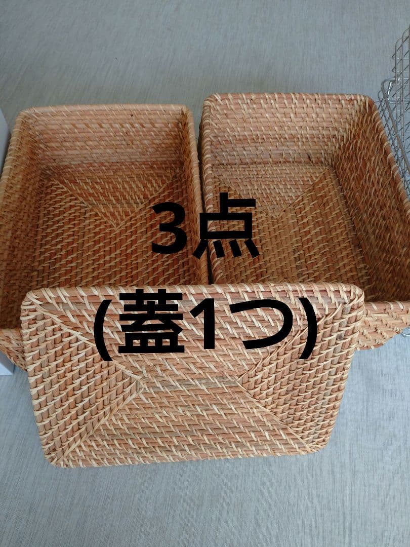 【本日出品終了予定】無印良品 藤かご・ステンレスワイヤーバスケット 7点セット