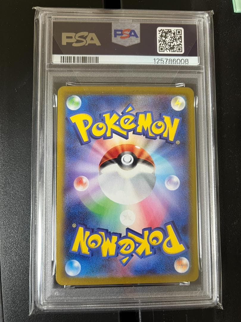 2025年 ピカチュウ マクドナルド版 PSA 10