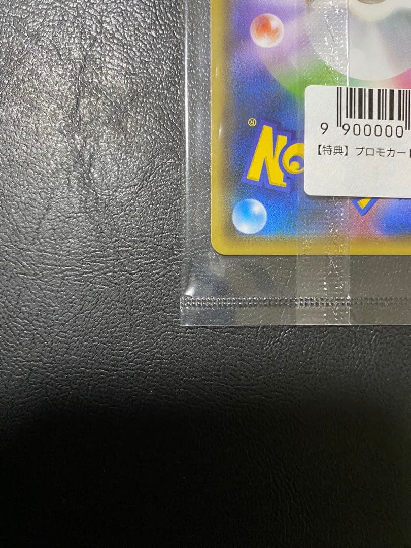 ピカチュウ：YU NAGABA×ポケモンカードゲーム（A+A+）