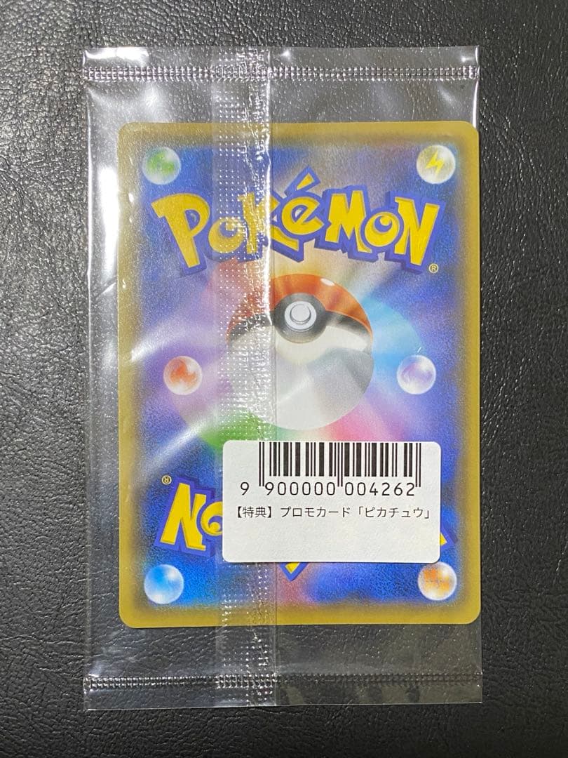 ピカチュウ：YU NAGABA×ポケモンカードゲーム（A+A+）