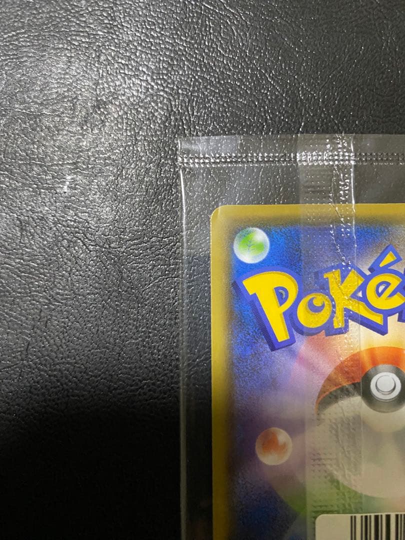 ピカチュウ：YU NAGABA×ポケモンカードゲーム（A+A+）