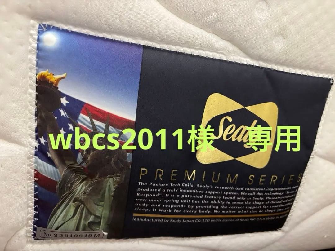 Sealy シーリー マットレス セミダブル