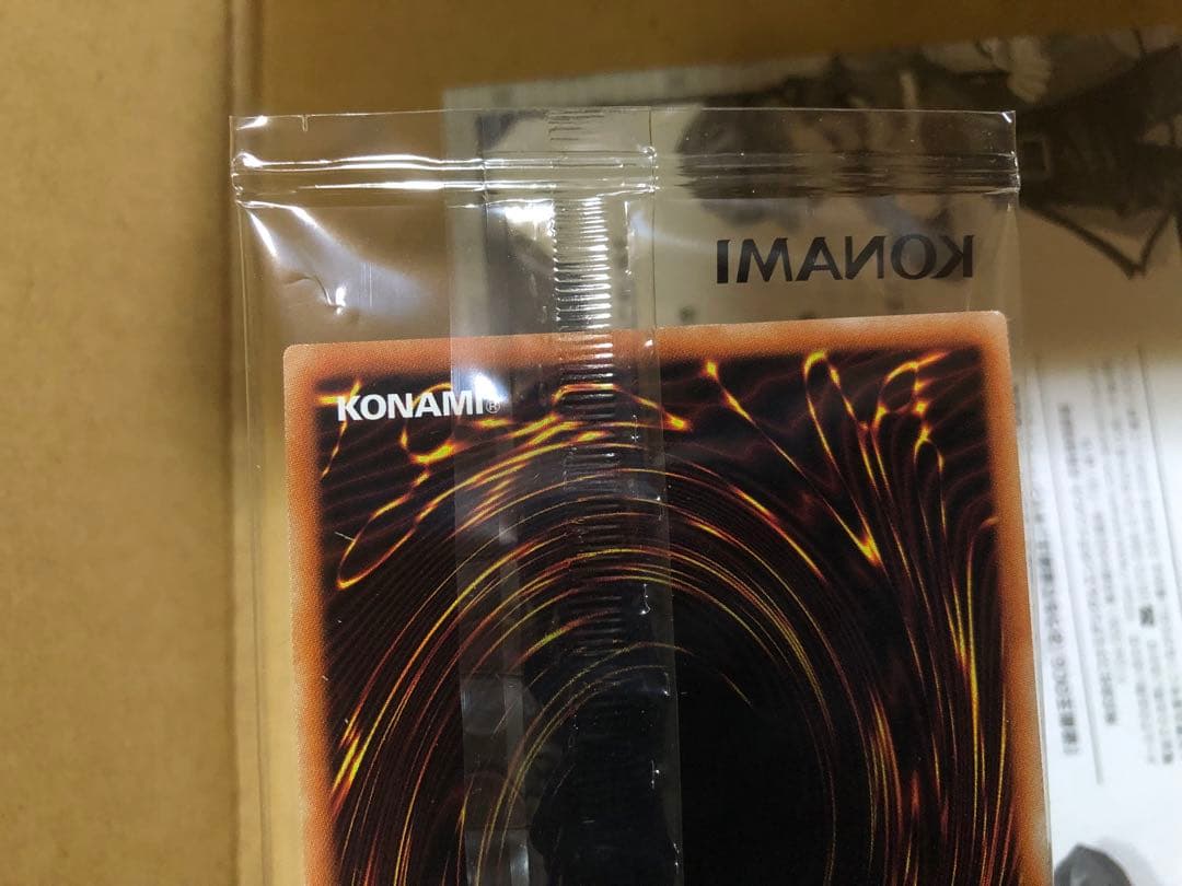 未開封 青眼の亜白龍　ブルシク　ブルーシークレットレア　傷あり