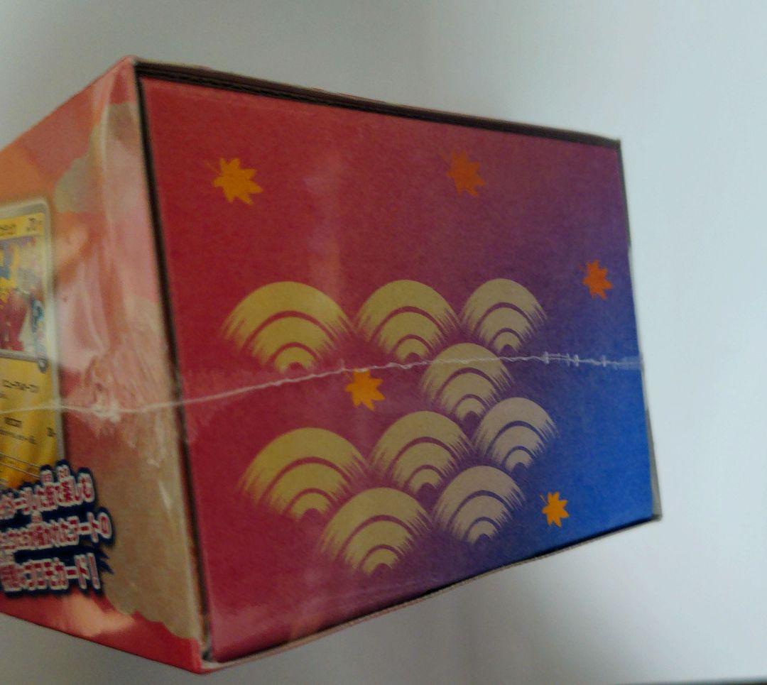 【未開封・シュリンク付き・納品書付き】ポケモンセンターヒロシマ　スペシャルbox