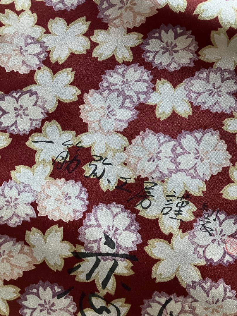 京友禅　恋じゅばん　正絹　一筋弥工房謹製