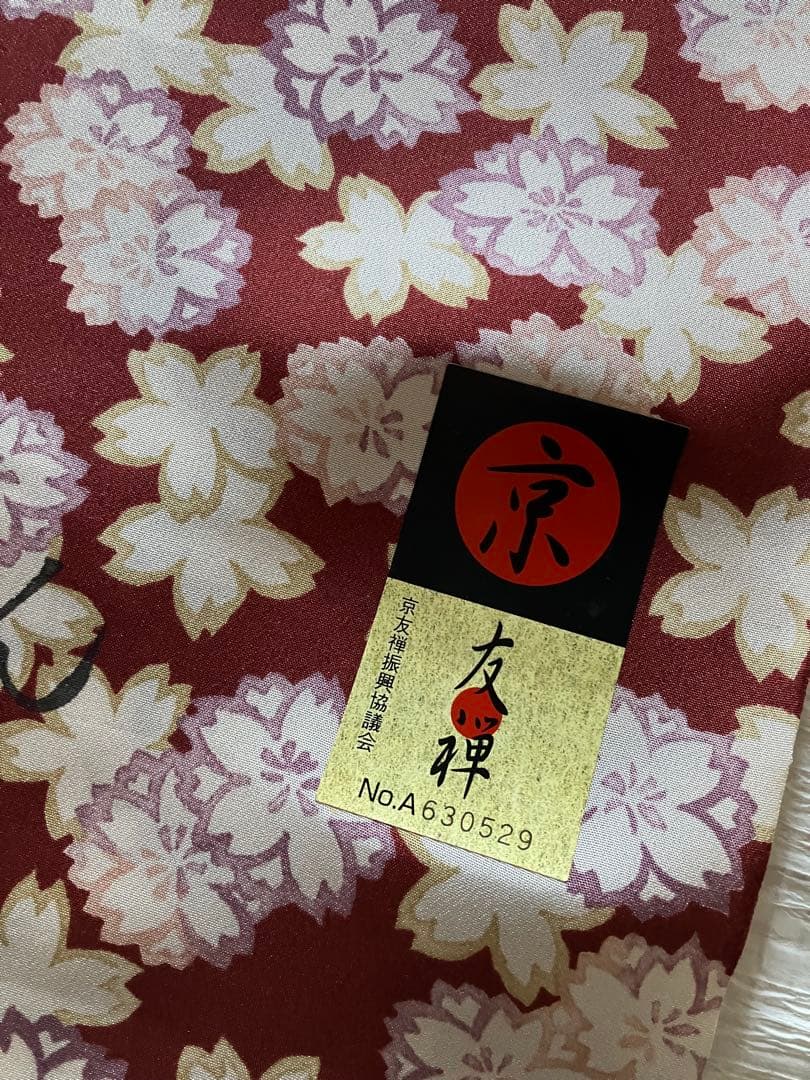 京友禅　恋じゅばん　正絹　一筋弥工房謹製