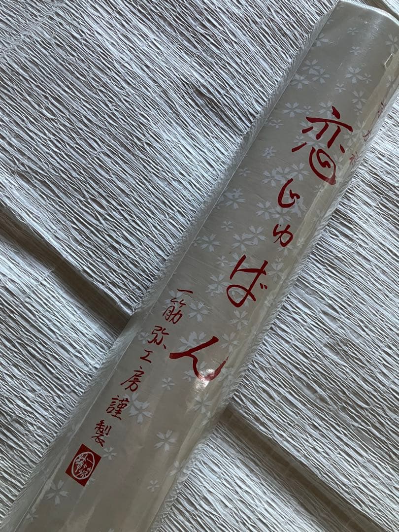 京友禅　恋じゅばん　正絹　一筋弥工房謹製