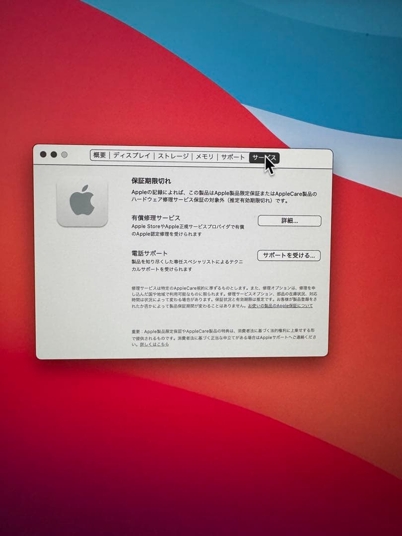 週末特価iMac 27 Retina 5K Late 2014 1TB/SSD