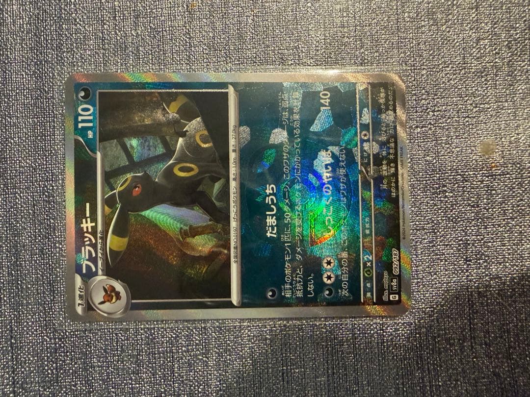 ポケモンカード ブラッキー SV8a 092/187 マスターボールミラー